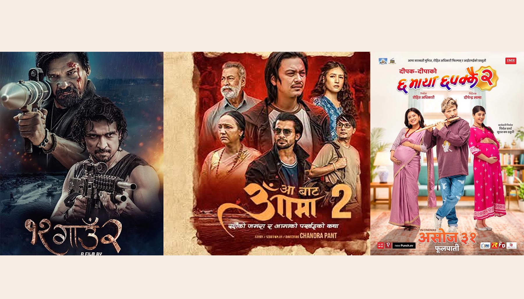 दशैँमा रिलिज भएका तीन चलचित्रमध्ये कसले कति कमायो ?