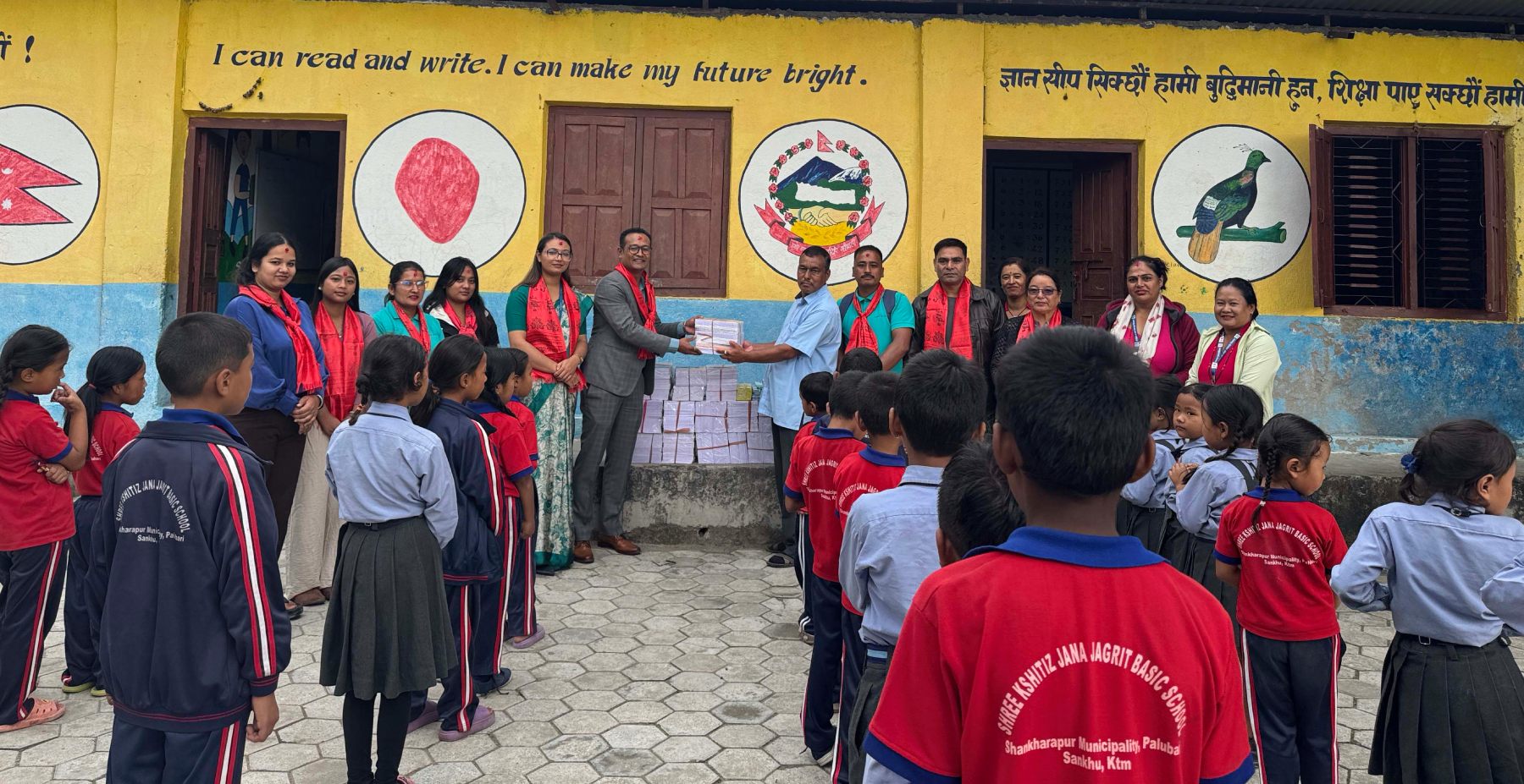 सानिमा रिलायन्स लाइफ इन्स्योरेन्सद्वारा विद्यार्थीलाई शैक्षिक सामग्री वितरण