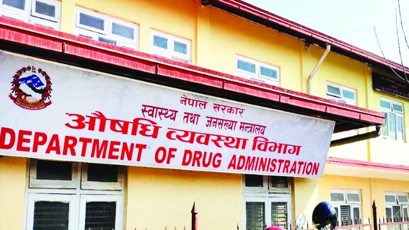 औषधि व्यवस्था विभागद्वारा ४७ थरिका औषधिको पैठारी र उत्पादनमा रोक