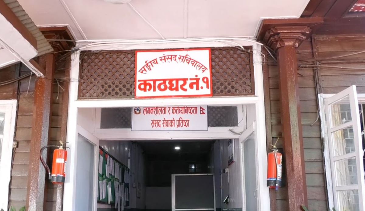 संघीय संसद्मा ३६ विधेयक विचाराधीन, सात नयाँ विधेयक दर्ता