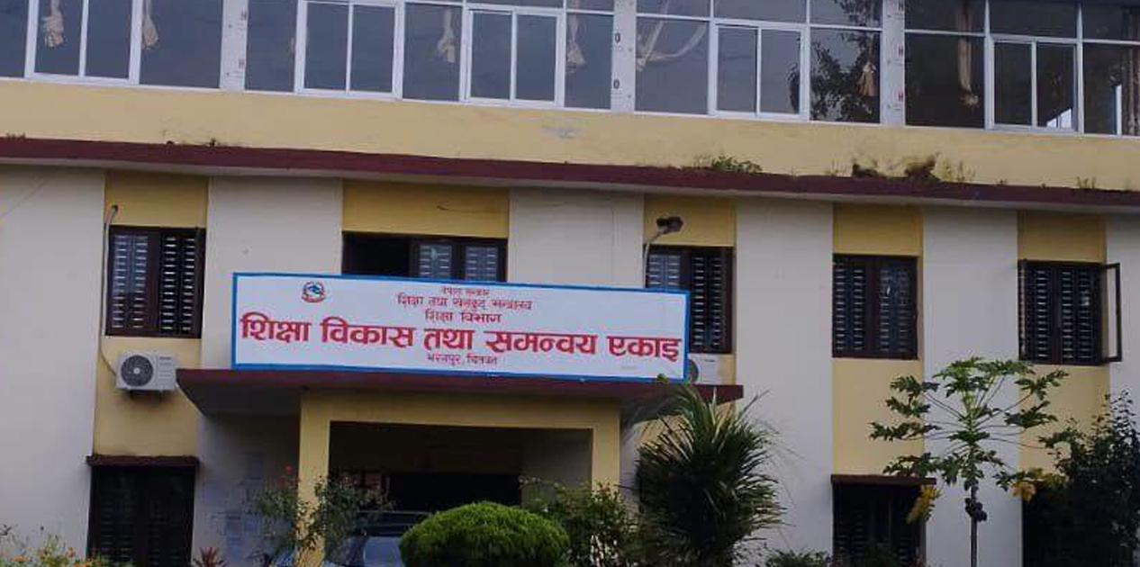 पदीय आचरणविपरीत सामाजिक सञ्जाल प्रयोग नगर्न निर्देशन